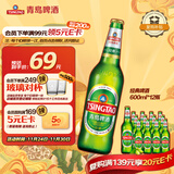 青岛啤酒（TsingTao）经典啤酒 600ml*12瓶 升级大容量 整箱装