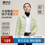 雪中飞男女立领秋羽绒百搭轻薄鸭绒立领修身轻盈隐藏式口袋 X-瓷秘绿|4687-女 XL 180/100A