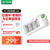 科大讯飞单词通E100 英语学习单词机 高中小初口袋学习机 护眼墨水屏