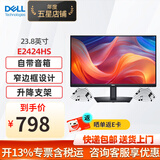 戴尔（DELL）E2424HS显示器 内置音箱 带扬声器显示屏幕办公液晶电脑显示器 支持挂壁 （VGA+HDMI+DP）接口 23.8英寸 E2424HS 自带HDMI线