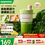 大宇【政府补贴】纤体果蔬杯榨汁杯机迷你果汁杯小型家用便携无线果汁料理机随行杯 ZB13 便携式果蔬杯-芭乐粉