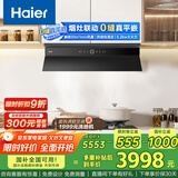 海尔（Haier）【麦浪套系】 烟灶套装 小巧顶侧一体 30风量大吸力 百搭锅防干烧灶C50Pro+QGBE2【套装商品】