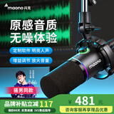 闪克Maono闪克动圈麦克风电脑直播话筒内置声卡直播录音配音游戏视频会议闪客pd200x手机收音麦有线 PD200X黑色(悬臂支架款)