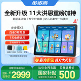 步步高X6学习机赠送洪恩会员【国家补贴500元】至尊AI学习机全年龄段学习平板电脑幼小衔接启蒙小学中学