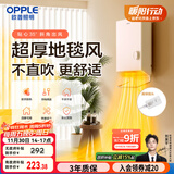 欧普（OPPLE）取暖器家用浴室洗澡热暖风机卫生间防水壁挂浴霸电暖气YB-JLFB02