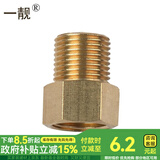 一靓4分全铜加长内外丝直接延长铜接头龙头角阀水管内牙转外牙接外丝 B1款：4分 内外丝延长接头 3.3CM（铜本色）