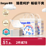 企鹅宝宝隔尿垫一次性婴儿护理垫45*60cm26片*2包