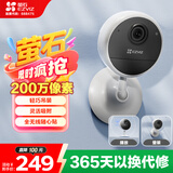 萤石CB1  200万像素智能家居电池摄像头 全无线监控网络摄像头 双向语音通话 吸附安装自带电池
