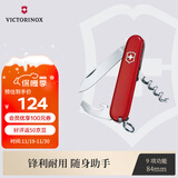 维氏瑞士军刀侍应生9项多功能水果刀刀折叠刀红色0.3303