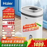 海尔（haier）除湿机/抽湿机  家用除湿机轻音吸湿器干衣净化抽湿器去湿防潮干燥机地下室别墅专用大面积除湿 40L/天 整屋除湿【适用120-160㎡】