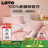 LOVO罗莱家纺 全棉四件套100%纯棉床单被套双人床上用品200*230cm