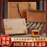 中闽飘香云南普洱熟茶500克紧压茶小方片勐海普洱小茶饼送礼礼盒茶叶100饼