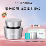 瞳话提拉紧致淡化细纹皱纹补水保湿抗皱男女士护肤眼霜国货大牌正品 类视黄醇眼霜1盒