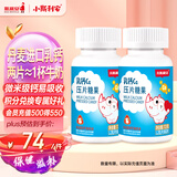 斯利安小斯利安乳钙压片糖果钙片乳钙咀嚼片丹麦进口牛乳 60片*2瓶
