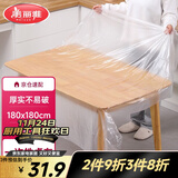 美丽雅 一次性桌布防水防油加厚正方圆餐桌野餐露营塑料大号台布32张