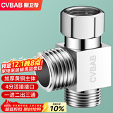 橱卫帮（CVBAB）三通接头加厚一进二出马桶配件 4分活接口铜材质角阀分水器CV-A02