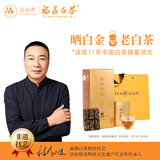 品品香白茶 福鼎白茶晒白金老白茶1841寿眉360克茶叶礼盒装送礼