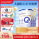 合生元（BIOSTIME）贝塔星 学龄前儿童奶粉 4段(3岁或以上) 消化吸收DHA  800克*4罐