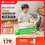 霍曼（Homerun）小方块饮水机猫咪饮水机喂水器宠物饮水器无线水泵自动循环