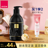 AVON 小黑裙香体乳身体乳400g赫本限定版 保湿滋润留香润肤七夕礼物