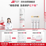 珀芙研舒缓保湿面霜修护霜50g 改善泛红肌肤修护屏障敏感肌728霜男女