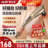奥克斯（AUX）颈椎按摩器按摩棒多功能全身小海豚按摩锤无线电动按摩仪筋膜枪颈肩父母亲中秋节教师节礼物实用 全配蓄电款【香槟金】液晶屏+7头+15档力度/模式 教师节礼物中秋节重阳实用送妈妈爸爸高端