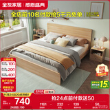 全友家居 现代简约主卧室木板床1.5x2米北欧原木色双人板式床政府补贴
