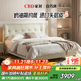 CBD家居【新品补贴15%】真皮床主卧室床双人床皮艺床轻奢简约风3019 灰羽白-【床+乳胶床垫】 1800*2000