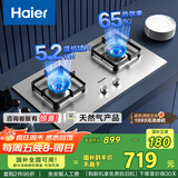 海尔（Haier）燃气灶双灶家用 天然气不锈钢灶具 5.2kw纯蓝火焰 65%热效易洁耐高温 台嵌两用JZT-Q2GE2(12T)