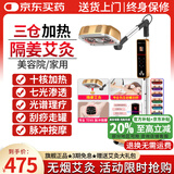 艾点（Ai Dian）艾灸仪器一体机无烟家用理疗仪美容院温灸仪全身用熏蒸仪艾炙烤灯 四仓隔姜灸款（语音播报+脉冲+刮痧） M