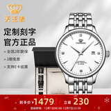 天王（TIAN WANG）男手表钢带自动机械表商务防水情侣腕表情人节生日礼物送男友5876 【皮带礼盒套装】白盘男表