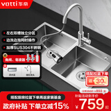 华帝（VATTI）水槽单槽厨房洗菜盆一体盆 洗碗大单槽水池盆304不锈钢水槽台下盘 《双槽》78*43双槽+抽拉龙头