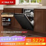 方太（FOTILE）新款洗碗机家用嵌入式全自动三层大容量21套灵动碗锅篮3层独立蒸汽消毒02-V16Max