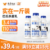 辉山（Huishan）鲜博士鲜牛奶 全脂纯牛奶 巴氏杀菌 485ml（500g）*3
