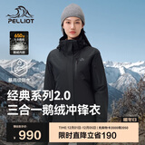 伯希和（Pelliot）【山野经典2.0】冲锋衣三合一男女秋冬羽绒保暖外套124401042黑L