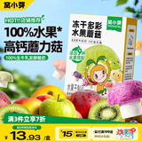 窝小芽益生菌多彩水果蘑菇溶豆18g 儿童零食高钙0添加9种水果生牛乳发酵