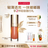 娇韵诗植萃盈润护唇油李佳琦共创色唇釉27 口红唇膏隐形唇纹礼物送女友