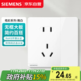 西门子（SIEMENS）插座面板 10A五孔带单控开关 暗装插座 皓彩雅白5UB26243NC011P