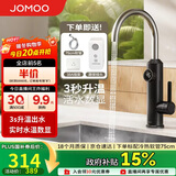 九牧（JOMOO）电热水龙头冷热即热式快速加热洗菜盆厨房水龙头33251-946/HB-Z
