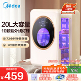 美的（Midea）消毒柜婴儿 奶瓶消毒柜烘干一体机 奶瓶消毒器紫外线新生儿烘干机