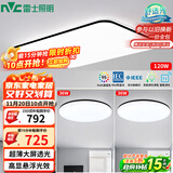 雷士（NVC）吸顶灯客厅灯智能简约LED照明灯具灯饰包安装高显指黑光鸿D