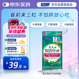 FANCL HealthScience成人热控片 黑姜精华 加速脂肪代谢 健康高效控油抑脂 7日量21粒 