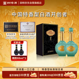 四特酒 东方韵 国韵 特香型白酒 52度 500ml*2瓶 双支装