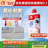 雨虹防水防霉易擦洗 瓷砖美缝剂十大品牌 地砖美缝胶勾缝剂 烟灰色