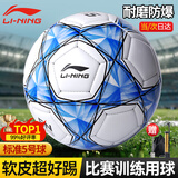 李宁（LI-NING）足球5号青少年成人比赛事专业世界杯训练儿童小学生中考专用五号