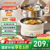 九阳（Joyoung）电火锅U底秒涮电煮锅分体可拆洗家用多功能锅上蒸下煮5.5L大容量火锅锅不粘锅G558S【0氟有钛 】
