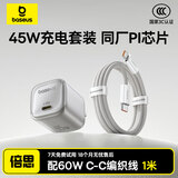 倍思同芯充 苹果17充电器套装pd45/40W氮化镓快充头iPhone17/16/15/Air手机ipad充电头60W数据线1米 钛