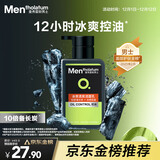 曼秀雷敦男士冰爽活炭洁面乳150ml 深层清洁去黑头控油洗面奶礼物男