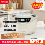天际（TONZE）电炖锅 隔水炖锅 燕窝电炖盅 煲汤锅炖汤锅 婴儿辅食煮粥锅 养生炖盅 白瓷一锅4胆 GSD-223GC 2.2L