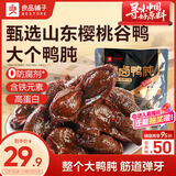 良品铺子自营老卤鸭肫鸭胗228g 香辣味即食肉干肉脯 独立小包装休闲零食